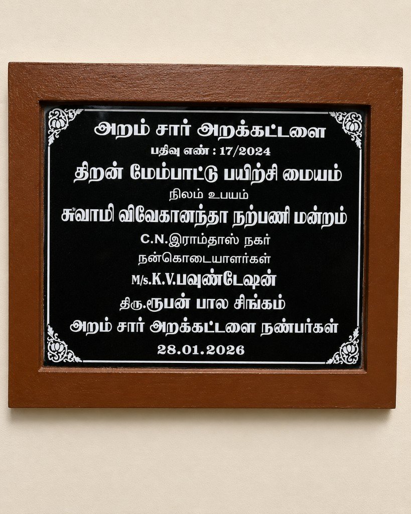 Foundation stone unveiling
